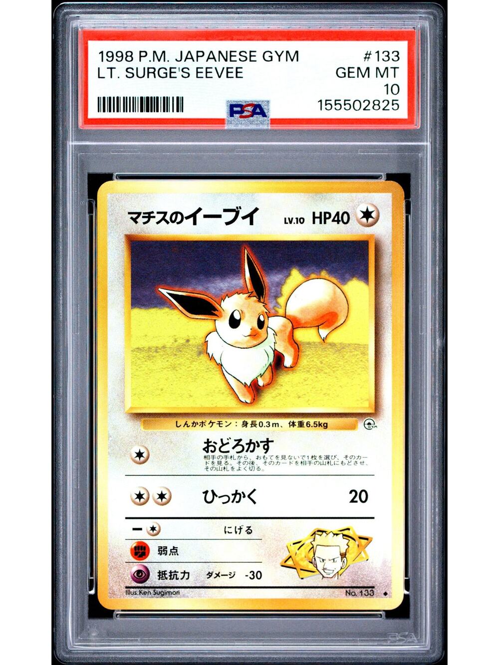 PSA 10 GEM MINT Lt. Surge's Eevee 1998 Leaders Stadium Japanese Gym Heroes Card